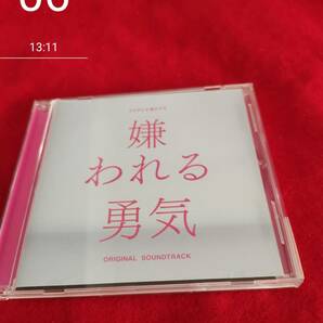 フジテレビ系ドラマ「嫌われる勇気」オリジナルサウンドトラック [audioCD] 得田真裕…