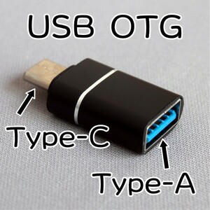 【新品】USB Type-C OTGアダプター おすすめ