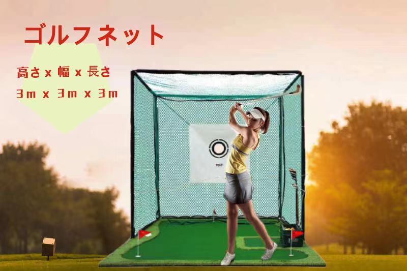日本最級 アプローチ 大型 練習用 ネット 野球 テニス ゴルフ 目印付 