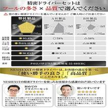  NESHEXST 精密ドライバー セット 116 in 静電気防止手袋付き 特殊ドライバー 星型ドライバー _画像5