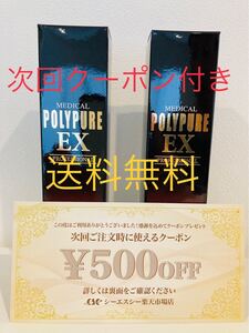 シーエスシー 薬用ポリピュアEX 120ml 2本セット