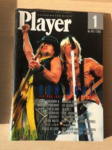 月刊　プレイヤー　２００５年　１月号　（No.467) BON JOVI, STEVE LUKATHER, NUNO BETTENCOURT, THE CLASH 