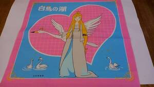 ヤフオク アニメ 白鳥の湖の中古品 新品 未使用品一覧 ヤフオク アニメ 白鳥の湖の中古品 新品 未使用品一覧