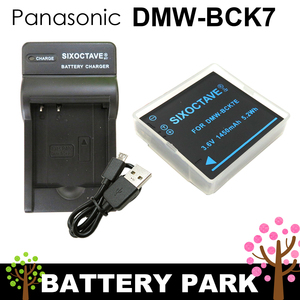 Panasonic DMW-BCK7 互換バッテリーと互換USB充電器 Lumix DMC-S1 DMC-S2 DMC-S3 DMC-S5 DMC-SZ02 DMC-SZ1 DMC-SZ5 DMC-SZ7
