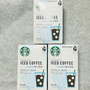 スターバックス オリガミ アイスコーヒー ブレンド 3箱 12袋分