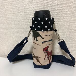 水筒カバー ペットボトルカバー 保冷保温 恐竜