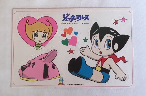 2025年最新】Yahoo!オークション -#ジェッターマルスの中古品 2025年最新】Yahoo!オークション -#ジェッターマルスの中古品