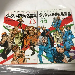 ヤフオク ジョジョ 名言の中古品 新品 未使用品一覧 ヤフオク ジョジョ 名言の中古品 新品 未使用品一覧