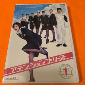 アテンションプリーズ　 DVD vol.1 上戸彩
