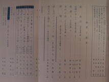 國文學 解釋と鑑賞 昭和39年8月号 日本文学の生活圏 マスコミ言語学入門 第29巻第9号 第352号 至文堂 国文学 解釈と鑑賞_画像3