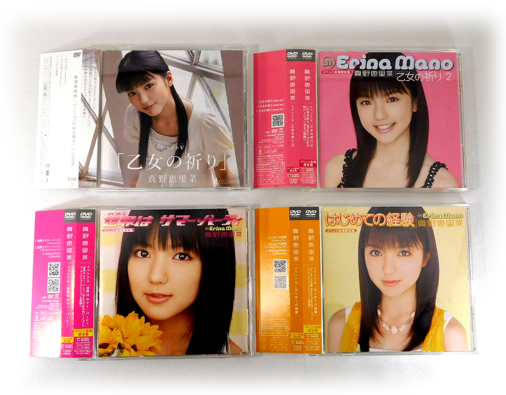 福袋売れ残りセール Yahoo!オークション -「真野恵里菜 乙女の祈り」の落札相場 ミュージシャン