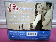 韓国映画「ファースト・キス」2枚組VCD 輸入盤・中華圏盤 日本市場向けではありません！主演：チェ・ジウ、アン・ジェウク_画像2