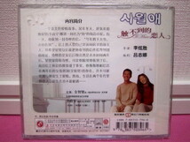 【新品】韓国映画「触不到的恋人（イルマーレ）」輸入盤・中華圏盤2VCD 廃盤！ チョン・ジヒョン、イ・ジョンジェ主演！_画像2