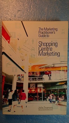 英語ビジネスCD付「The Marketing Practitioner's Guide to Shopping Centre Marketing」Julia Zivanovic著