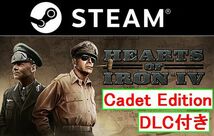 即日対応！【PC/STEAM版】 ハーツ オブ アイアン ４ 本編 Hearts of Iron IV Cadet Edition DLC付き　正規製品コード 日本語可_画像1