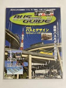 送料無料　バスホビーガイド　Vol3