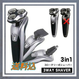 シェーバー 電動シェーバー 髭剃り 3wayシェーバー 3ロータリー式 6枚刃 水洗い可能 軽量 効率的 スピーディー