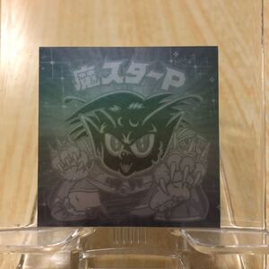 ビックリマンシール 自作 魔スターP