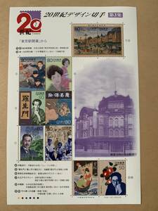 20 century design stamp no. 3 compilation [ Tokyo station opening ] from 1 seat 