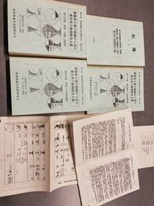 東海土器から見た 東日本の後期弥生土器　論考偏1993　転機　4号 東日本の後期弥生土器（1）（2）（3）1991　第8回東海埋蔵文化財研究会 