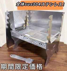 焚き火台 焚き火グリル3S X1 焚き火台a4 ステンレス製 オリジナル焚き火台