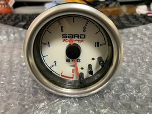 SARD 油圧計