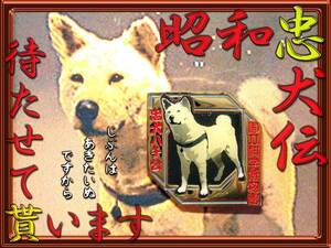 忠犬ハチ公の値段と価格推移は 60件の売買情報を集計した忠犬ハチ公の価格や価値の推移データを公開 忠犬ハチ公の値段と価格推移は 60件の売買情報を集計した忠犬ハチ公の価格や価値の推移データを公開