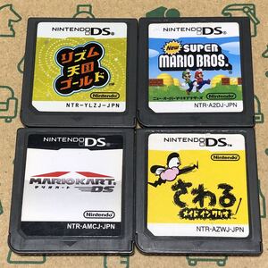 NewスーパーマリオブラザーズDS リズム天国ゴールド さわる メイド イン ワリオ マリオカート DSソフト 4点 送料無料 ソフトのみ