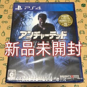アンチャーテッド 海賊王と最後の秘宝 デラックスエディション PS4 新品未開封