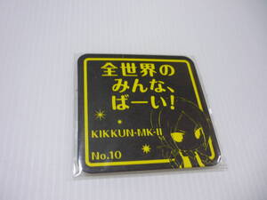 きっくんの値段と価格推移は 15件の売買情報を集計したきっくんの価格や価値の推移データを公開 きっくんの値段と価格推移は 15件の売買情報を集計したきっくんの価格や価値の推移データを公開