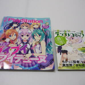 【送料無料】雑誌 電撃PlayStation 2020年4月号 Vol.685 / ネプテューヌ PCエンジン mini 購入ガイド 月刊デンプレコミック