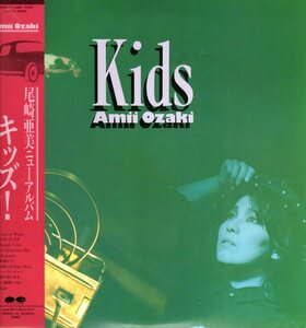 帯付傷無LP・尾崎亜美（Kids Ami Ozaki)キッズ！　尾崎亜美ニューアルバム