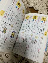 小学　漢字の字典　全部カラー　学校　教育　激安　必見　本　小学生　辞典学習語学　楽しく学ぼう！　スヌーピー　キャラクター　知育教材_画像5