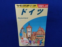 ドイツ 改訂第33版(2021~22) 地球の歩き方編集室_画像1