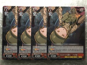 ◆ ws 【 RR 】 《GGO》で大暴れ! フカ次郎 4枚 セット [ GGO/S59-036 ] SAO オルタナティブ ガンゲイル・オンライン ヴァイスシュヴァルツ