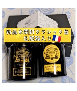 マリアージュ フレール (マルコポーロ、アールグレイ フレンチブルー) 各50g缶 化粧箱入 紅茶の贈り物 クラシック缶