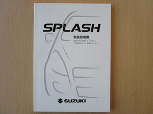 ★a1925★スズキ　スプラッシュ　SPLASH　XB32S　取扱説明書　説明書　2011年2月印刷★