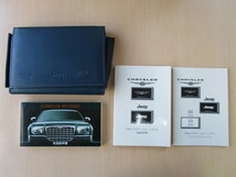 ★a2011★クライスラー　CHRYSLER　300　SERIES　300シリーズ　LX35　LX57　取扱説明書　2007年／HDDナビ　説明書／ケース★_画像1