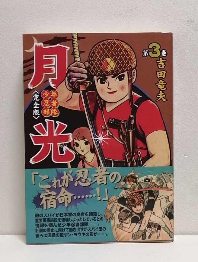 2025年最新】Yahoo!オークション -忍者部隊月光の中古品・新品 2025年最新】Yahoo!オークション -忍者部隊月光の中古品・新品