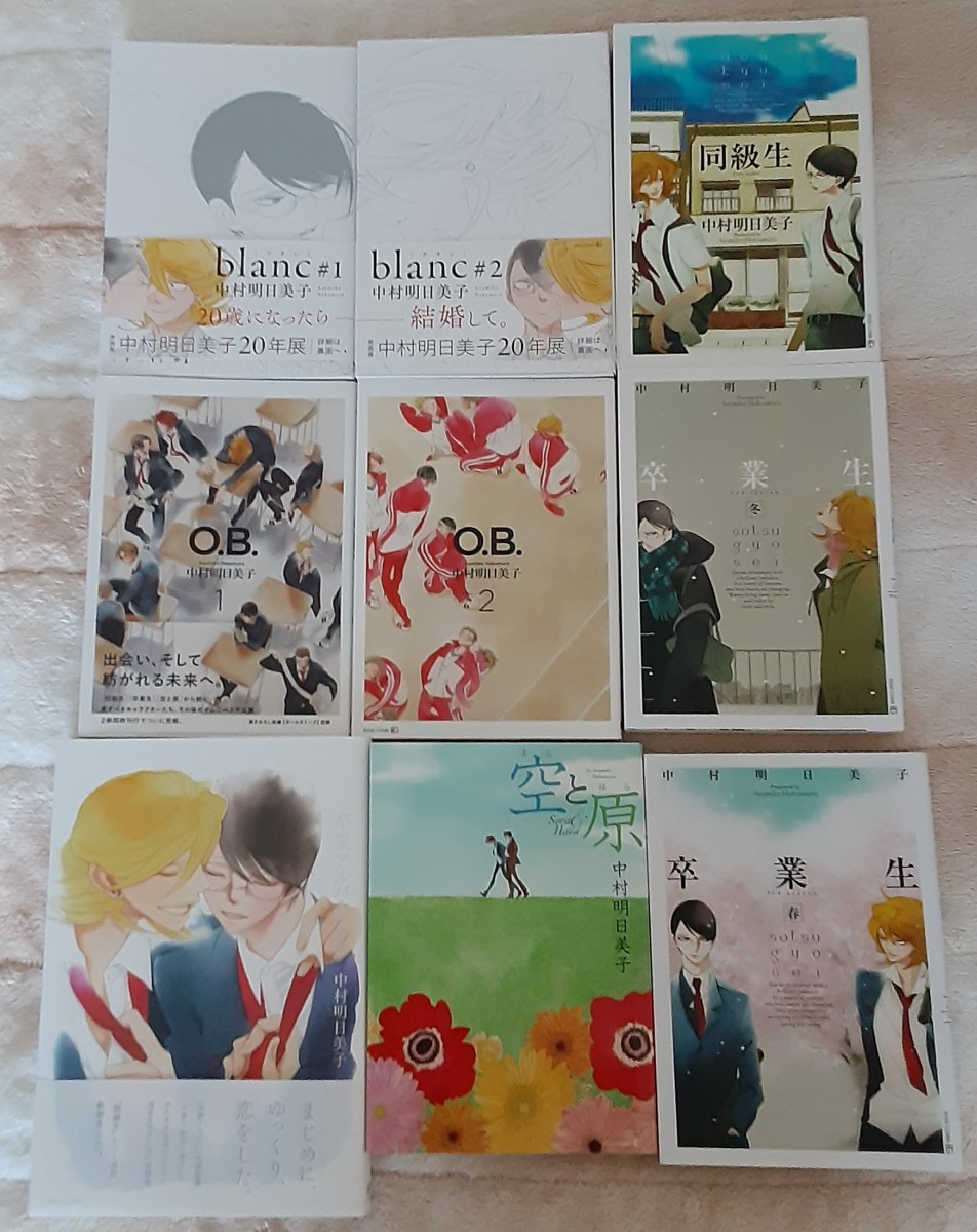 珍しい 同級生 ファインアート 複製原画 中村明日美子 - poumonquebec.ca