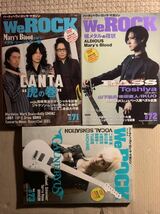 We ROCK Vol.71.72.73 3冊セット CANTA ルーク篁 Toshiya ガリネリウス 森重樹一 DVD未開封 ウィロック_画像1