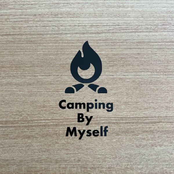 41. 【送料無料】 焚き火 Camping By Myself ソロキャンプ カッティングステッカー テント CAMP アウトドア 黒 【新品】