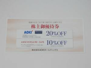 AOKI　株主優待券　20%OFF券　1枚　アオキ　2022年6月30日　④