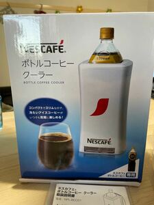 ご覧頂きありがとうございます。ネスレ日本ネスカフェボトルコーヒー クーラー新品未使用です。質問等ありましたらお気軽にご連絡ください