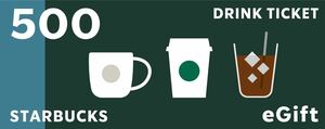 スターバックス コーヒー スタバ ドリンクチケット 無料引換券 クーポン ポイント 消化 消費 割引き