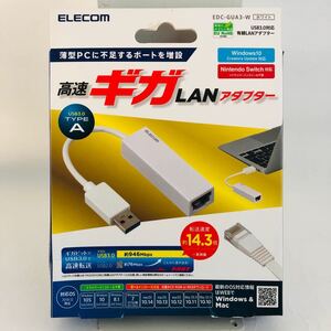 USB3.0 ギガビットLANアダプター EDC-GUA3-W (ホワイト)