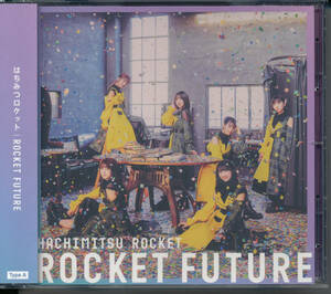 はちみつロケット/ROCKET FUTURE TYPE A