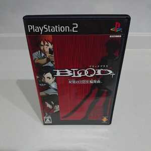 PS2 プレイステーション2 ソフト BLOOD+ ブラッドプラス 双翼のバトル輪舞曲 美品 はがき付 動作確認済 送料無料!