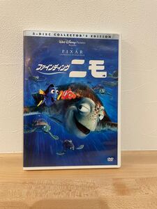 ファインディング・ニモ DVD◎ディズニー◎ピクサー 特典映像