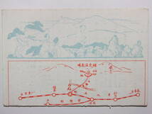 ☆☆A-8000★ 宮城県 鎌先温泉 一條旅館 観光案内栞 白石駅汽車時刻表 ★レトロ印刷物☆☆_画像4